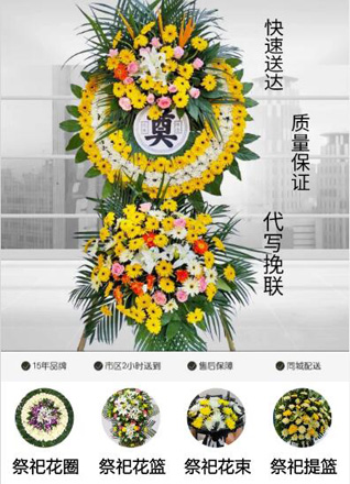 安徽芜湖市无为县白茆镇五号村花圈代送
